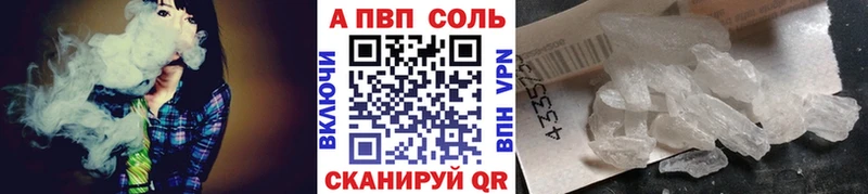 купить наркотики цена  Котовск  Альфа ПВП кристаллы 