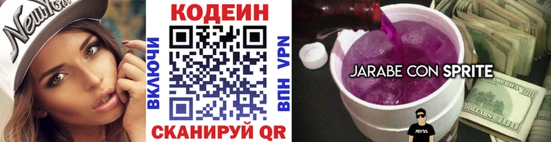 ссылка на мегу   Котовск  Кодеин напиток Lean (лин) 