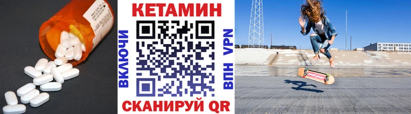 КЕТАМИН ketamine  Котовск 