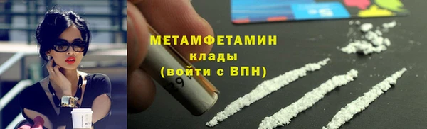 метамфетамин Абаза